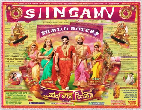 singham lottery sambad singam lottery sambad